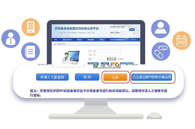 CDE 深度解讀《藥物臨床試驗(yàn)登記與信息公示》