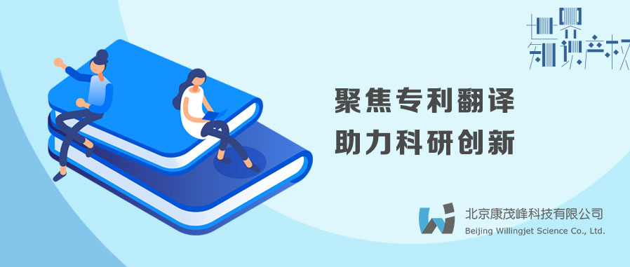 3 家外國專利代理機(jī)構(gòu)獲批在中國境內(nèi)設(shè)立常駐代表機(jī)構(gòu)