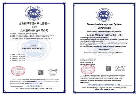 康茂峰順利通過國際翻譯管理體系 ISO 17100 認證