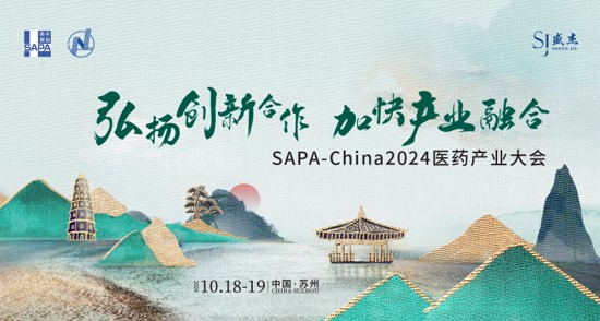 康茂峰亮相 2024 SAPA-China 中國年會